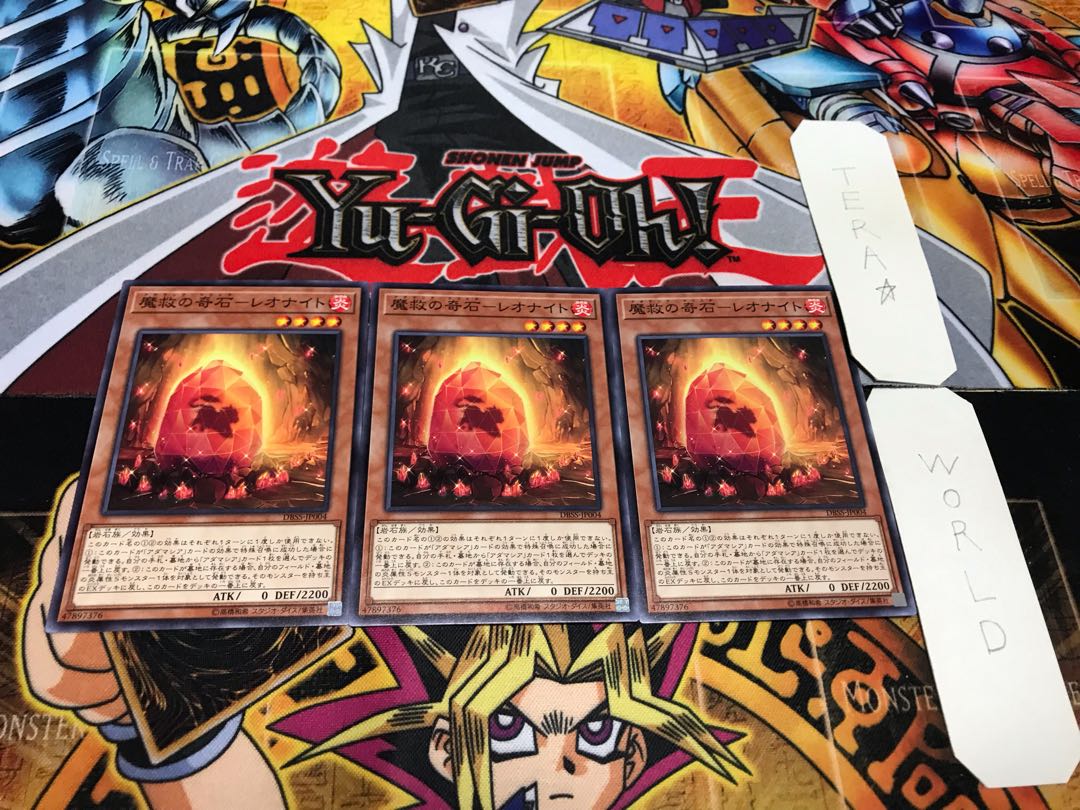 Strange Stone of Demon Salvation - Leonite, Normal, Set of 3, Tera.