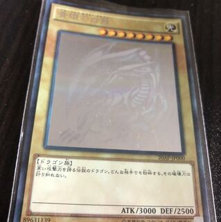 青眼の白龍　ホロ 1枚