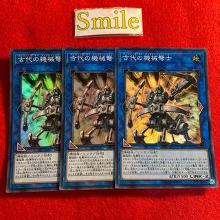 古代の機械弩士#1235