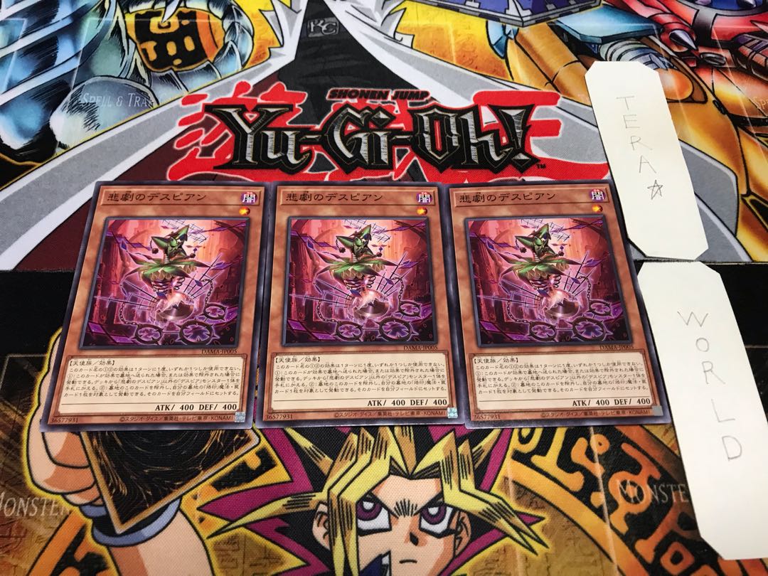 悲劇のデスピアン ノーマル 3枚セット てら