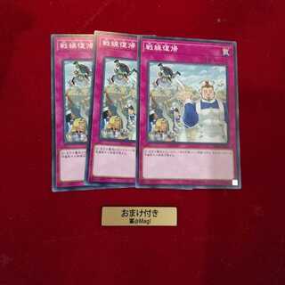 戦線復帰 ノーマル