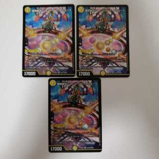 無限銀河ジ・エンド・オブユニバース