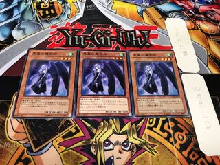 黒翼の魔術師 ノーマル 3枚セット てら