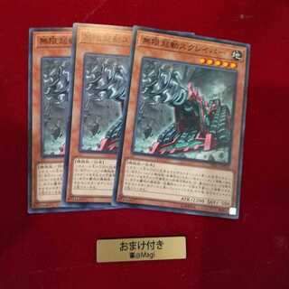 無限起動スクレイパー ノーマル