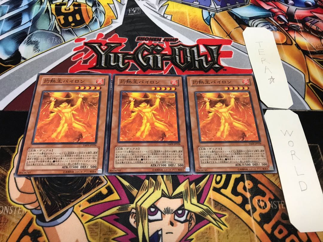 King Pyron Normal, set of 3, Tera.