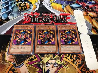 炎を支配する者 ノーマル 3枚セット てら