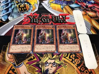 紫炎の参謀 ノーマル 3枚セット てら