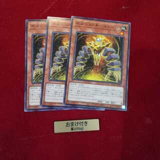 ネメシス・キーストーン ノーマル