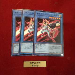 サイバー・エンジェル-弁天- ノーマル