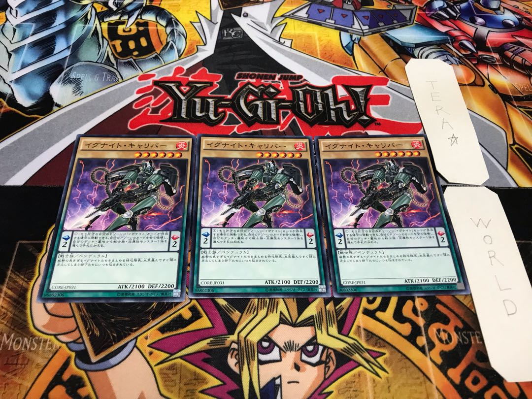 イグナイト・キャリバー ノーマル 3枚セット てら