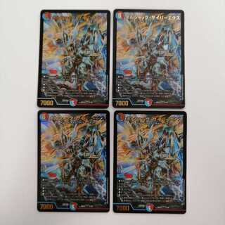 ボルシャック・サイバーエクス