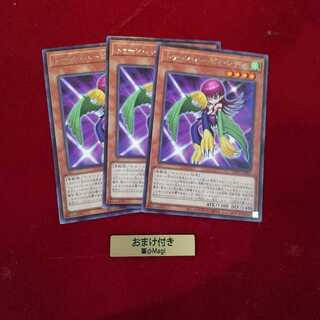 トゥーン・ハーピィ・レディ レア