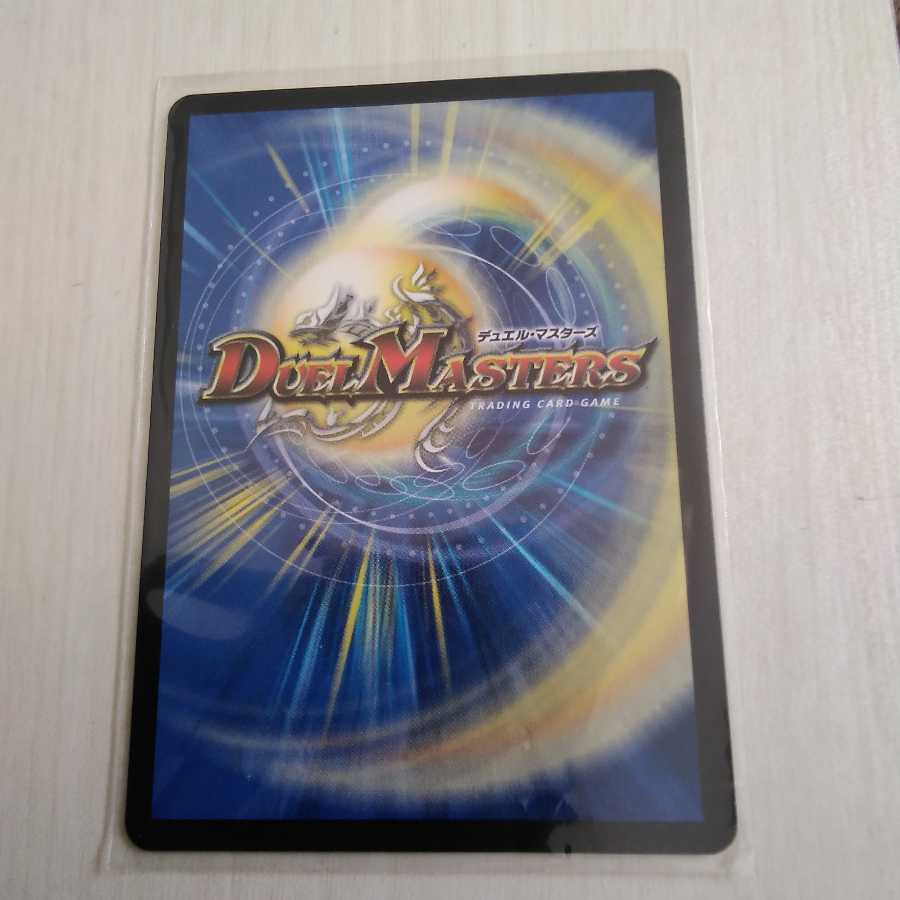 暴走龍 5000GT(20thレア仕様)