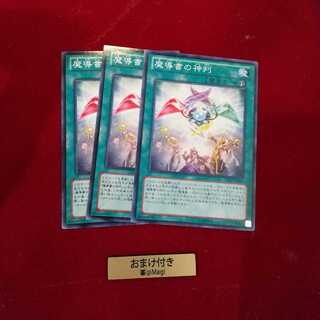 魔導書の神判 ノーマル