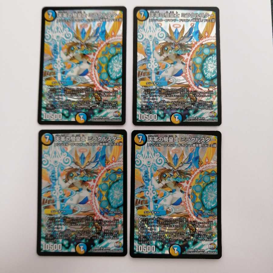 天革の騎皇士 ミラクルスター