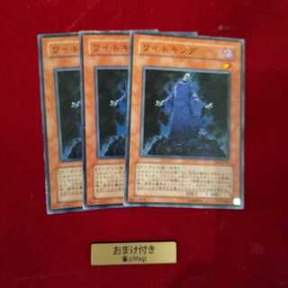 ワイトキング ノーマル　ワイト夫人