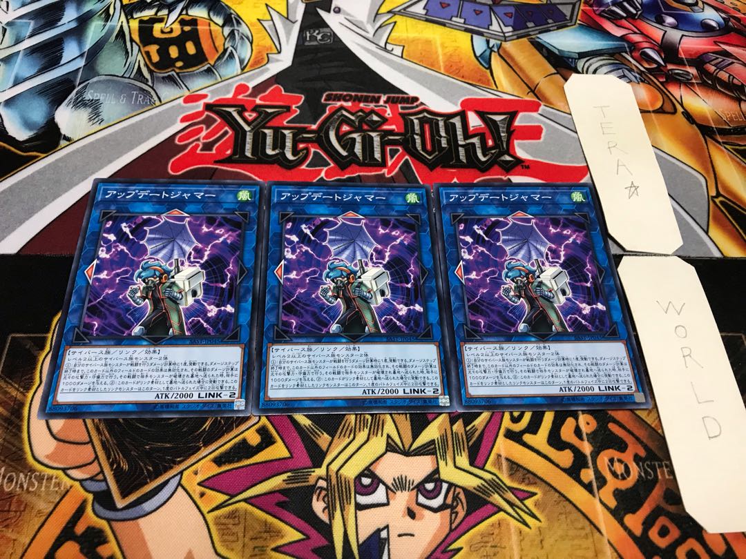 アップデートジャマー ノーマル 3枚セット てら