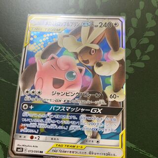 メガミミロップ＆プリンGX
