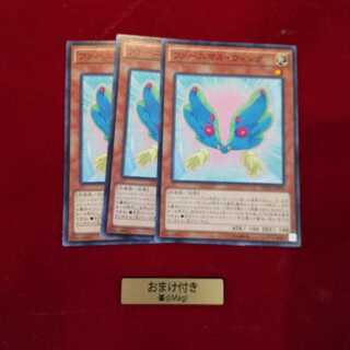 ファーニマル・ウィング ノーマル