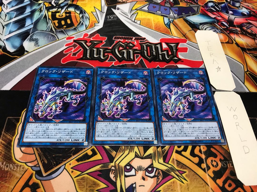 クロック・リザード ノーマル 3枚セット てら