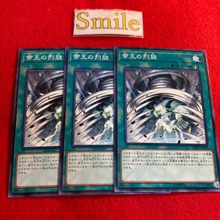 帝王の烈旋#1252