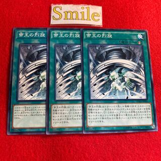 帝王の烈旋#1163