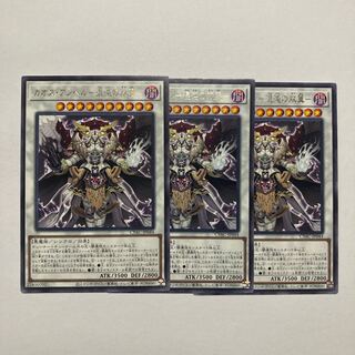 Chaos Angel - Twin Wings of Chaos - Rare JP044