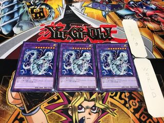 サイバー・ツイン・ドラゴン ノーマル 3枚セット てら