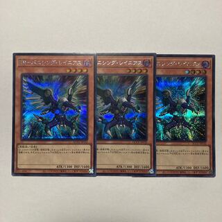 RR-バニシング・レイニアス シークレットレア QCCU-JP152