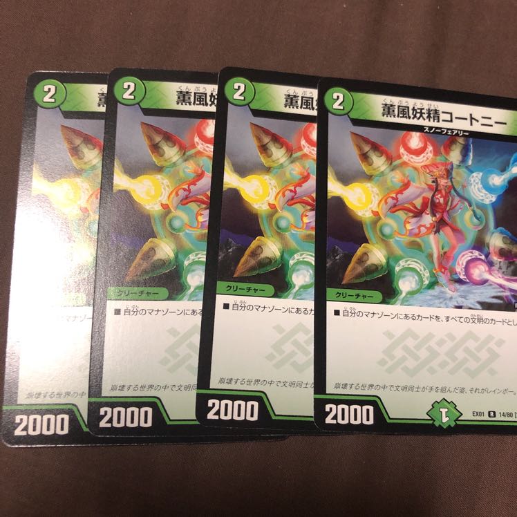 コートニー　4枚 4枚