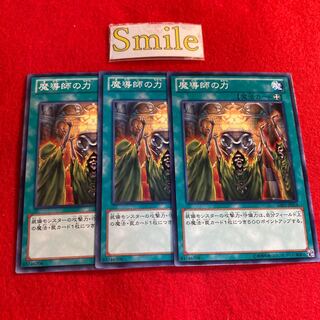 魔導師の力＃1258