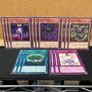 遊戯王［32］　三幻魔　デッキパーツ　5種　各3枚　計15枚