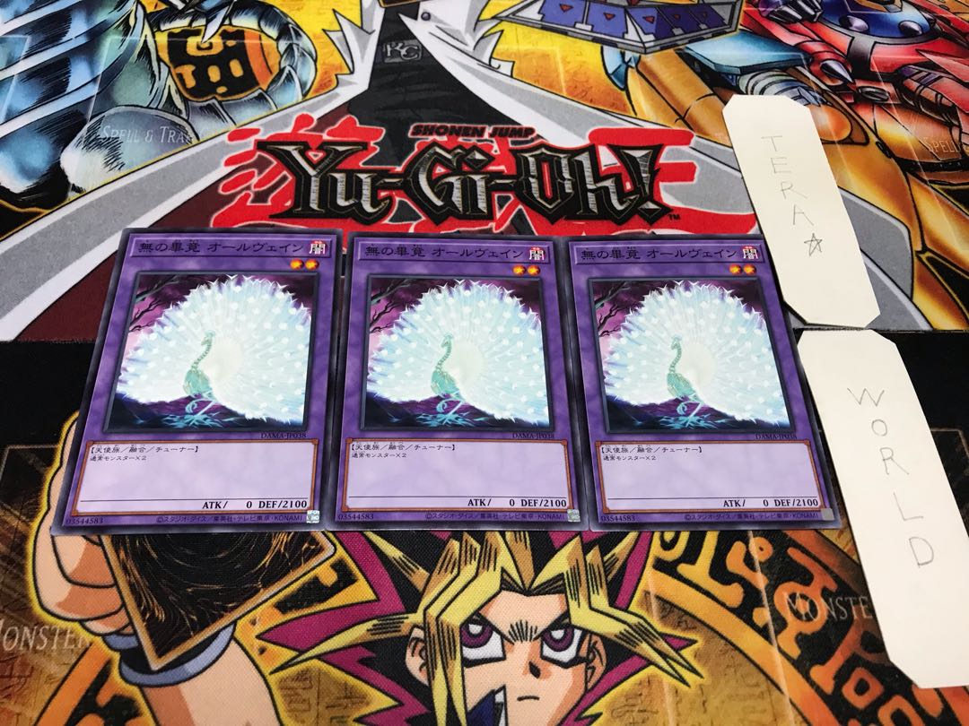 無の畢竟 オールヴェイン ノーマル 3枚セット てら