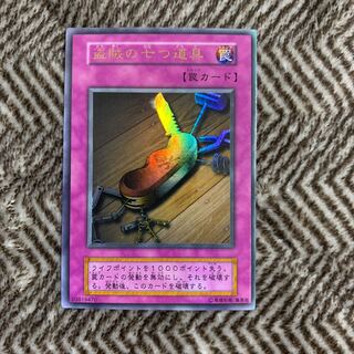 【 鑑定品 PSA10 】　極美品　世界31枚　盗賊の七つ道具　初期　ウルトラ 遊戯王 盗賊の七つ道具 初期 ウルトラレア - メルカリ