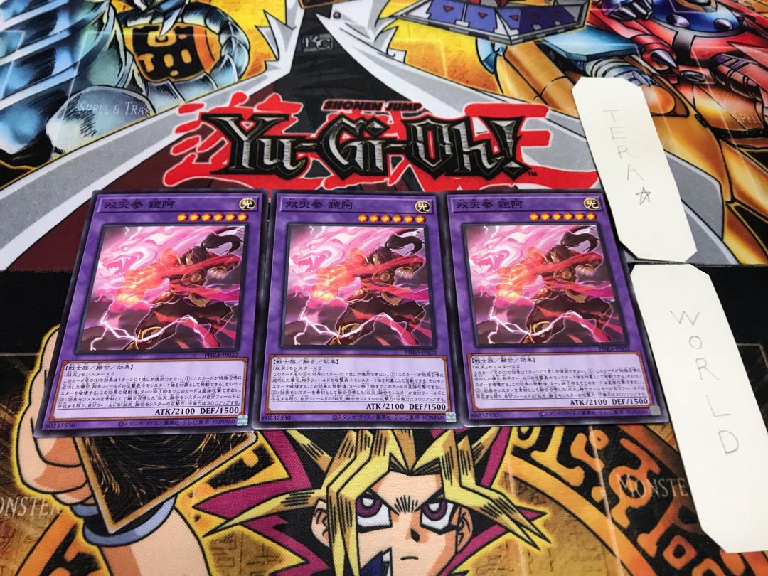 Dual Avatar Fists - Armored Ah-Gyo Normal Set of 3 Tera