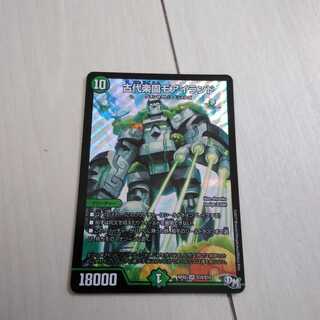 古代楽園モアイランド