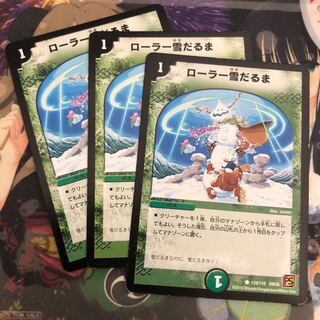 ローラー雪だるま 3枚