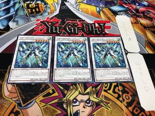 スターダスト・チャージ・ウォリアー ノーマル 3枚セット てら