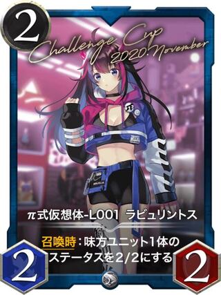 π式仮想体-L001 ラビュリントス Lv25