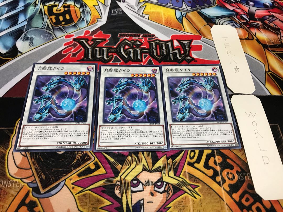 月影龍クイラ ノーマル 3枚セット てら