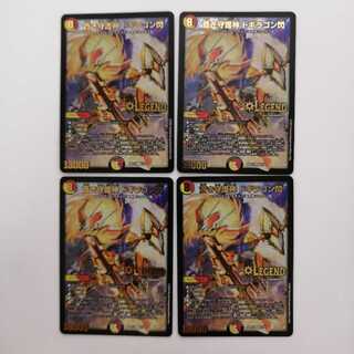 蒼き守護神 ドギラゴン閃