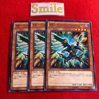 RR-バニシング・レイニアス#1265