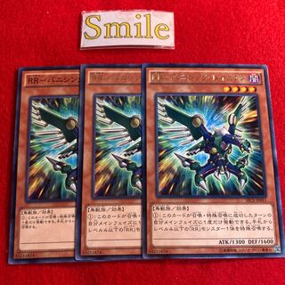 RR-バニシング・レイニアス#1266