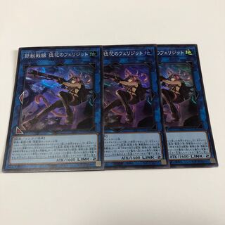 鉄獣戦線 徒花のフェリジット スーパーレア