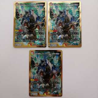 切札勝舞&ボルメテウス -決闘の物語-