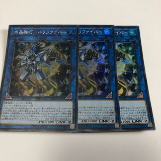 水晶機巧-ハリファイバー スーパーレア