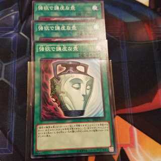 強欲で謙虚な壺