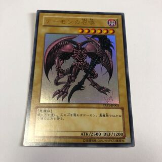 Summoned Skull Ultra Rare