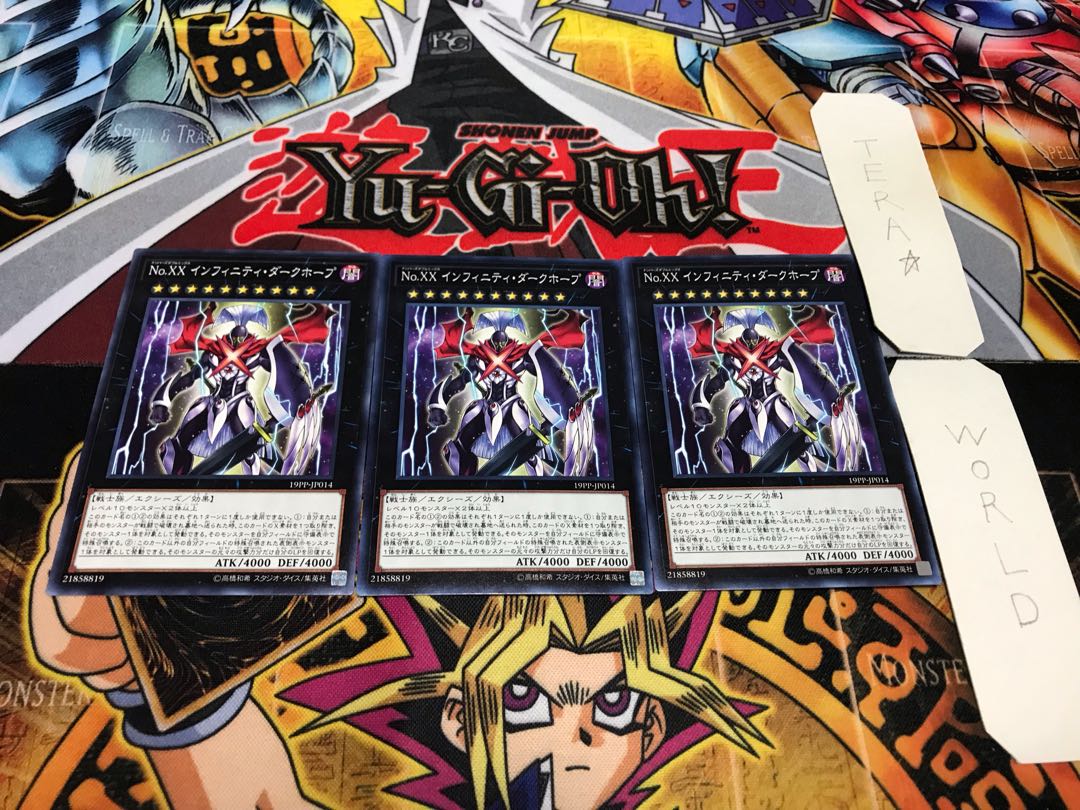 No.XX インフィニティ・ダークホープ ノーマル 3枚セット てら