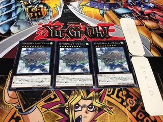 幻子力空母エンタープラズニル ノーマル 3枚セット てら